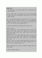 외과적 수술(골반수술)과 관련된 긴장성 요실금 (간호과정 A+) 7페이지