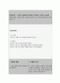 신경계 질환(파킨슨병)과 관련된 긴박성 요실금  (간호과정 A+) 4페이지
