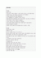 항암치료와 관련된 반사성 요실금 (간호과정 A+) 3페이지
