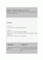 항암치료와 관련된 반사성 요실금 (간호과정 A+) 4페이지