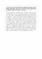 2023년 하반기 국민건강보험공단 요양직 최종합격 자소서, 경험 및 경력기술서 2페이지