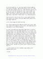 부모교육 2024년 1학기 중간과제 - 1. 영아기, 유아기 사회.정서 발달 특징에 대해 설명하고, 각 시기(영아기, 유아기)의 사회.정서 발달을 위한 바람직한 부모의 역할에 대해 논하시오. 2. 조손가족과 재혼가족의 정의, 특성, 자녀양육문제, 적절한 부모역할 및 사회적 지원방안을 모색하여 논하시오.-부모교육 6페이지