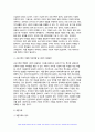 부모교육 2024년 1학기 중간과제 - 1. 영아기, 유아기 사회.정서 발달 특징에 대해 설명하고, 각 시기(영아기, 유아기)의 사회.정서 발달을 위한 바람직한 부모의 역할에 대해 논하시오. 2. 조손가족과 재혼가족의 정의, 특성, 자녀양육문제, 적절한 부모역할 및 사회적 지원방안을 모색하여 논하시오.-부모교육 8페이지