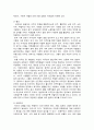 24학년도 1학기 중간과제 세계정치와 경제 세계화로 인하여 국경을 넘나드는 다양한 이주 현상들이 발생하고 있다. 먼저, 교재 6장과 7장을 참고하여 국제적 관점에서 현재 우리 사회의 이주와 관련한 하나 이상의 사회 현상이나 문제를 설명하고, 다음으로 교재 4장을 참고하여 이주와 관련한 사회문제에 있어 인종주의의 문제를 어떻게 고려해야 할지 5페이지
