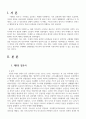 2024년 1학기  세계의 역사  『세계의 역사』 교과서 중 1-2개 장을 선택하여 요약한 후, 해당 대목에서 묘사된 세계사가 자신의 삶과 어떠한 연관이 있는지 서술하세요. 3페이지