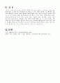 2024년 1학기  세계의 역사  『세계의 역사』 교과서 중 1-2개 장을 선택하여 요약한 후, 해당 대목에서 묘사된 세계사가 자신의 삶과 어떠한 연관이 있는지 서술하세요. 6페이지