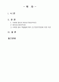 2024년 1학기 중간과제  세상읽기와 논술 윤석열 대통령은 2024년 1월 30일 이태원 참사 특별법에 거부권을 행사하였다. 대통령의 결정에 대한 본인의 입장을 논술하라. 2페이지