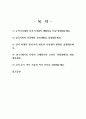 2024년 1학기 한국사의 이해 중간과제  ⑴ 구석기시대와 신석기시대의 생활상을 비교·설명해주세요. ⑵ 삼국사회의 신분제와 농민생활을 설명해주세요. ⑶ 신라 하대의 정치·사회 변동과 사상계의 변화를 설명해주세요. ⑷ 10~12세기의 다원적 국제질서와 고려의 ‘외왕내제’를 설명 2페이지
