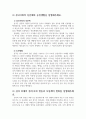 2024년 1학기 한국사의 이해 중간과제  ⑴ 구석기시대와 신석기시대의 생활상을 비교·설명해주세요. ⑵ 삼국사회의 신분제와 농민생활을 설명해주세요. ⑶ 신라 하대의 정치·사회 변동과 사상계의 변화를 설명해주세요. ⑷ 10~12세기의 다원적 국제질서와 고려의 ‘외왕내제’를 설명 4페이지