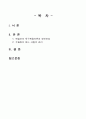 2024년 생활과 건강 중간과제  A. 매슬로의 욕구계층이론에서 제시하는 인간의 기본욕구를 서술하고, 각각의 중요성과 정신건강과의 연관성에 대한 자신의 견해를 제시하시오.  B. 우울증이 있는 사람의 신체적 건강과 안전을 위한 관리에 대해 제시하고, 구체적인 실 2페이지