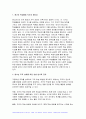 청소년지도방법론 2024년 1학기 중간과제물) 주변 청소년 1명을 선정하여 그 청소년의 학습활동과 관련한 SWOT 분석을 한 다음, 이를 토대로 학습지도방안을 제시하시오 3페이지
