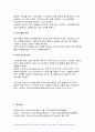 청소년지도방법론 2024년 1학기 중간과제물) 주변 청소년 1명을 선정하여 그 청소년의 학습활동과 관련한 SWOT 분석을 한 다음, 이를 토대로 학습지도방안을 제시하시오 8페이지
