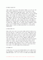 생활과건강 2024년 1학기 중간과제물, 매슬로의 욕구계층이론에서 제시하는 인간의 기본욕구를 서술하고, 각각의 중요성과 정신건강과의 연관성에 대한 자신의 견해를 제시, 우울증이 있는 사람의 신체적 건강과 안전을 위한 관리에 대해 제시하고, 구체적인 실행방법과 합리적인 이유에 대한 자신의 견해를 서술 4페이지
