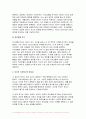 생활과건강 2024년 1학기 중간과제물, 매슬로의 욕구계층이론에서 제시하는 인간의 기본욕구를 서술하고, 각각의 중요성과 정신건강과의 연관성에 대한 자신의 견해를 제시, 우울증이 있는 사람의 신체적 건강과 안전을 위한 관리에 대해 제시하고, 구체적인 실행방법과 합리적인 이유에 대한 자신의 견해를 서술 5페이지