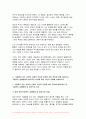 생활과건강 2024년 1학기 중간과제물, 매슬로의 욕구계층이론에서 제시하는 인간의 기본욕구를 서술하고, 각각의 중요성과 정신건강과의 연관성에 대한 자신의 견해를 제시, 우울증이 있는 사람의 신체적 건강과 안전을 위한 관리에 대해 제시하고, 구체적인 실행방법과 합리적인 이유에 대한 자신의 견해를 서술 7페이지