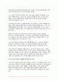 생활과건강 2024년 1학기 중간과제물, 매슬로의 욕구계층이론에서 제시하는 인간의 기본욕구를 서술하고, 각각의 중요성과 정신건강과의 연관성에 대한 자신의 견해를 제시, 우울증이 있는 사람의 신체적 건강과 안전을 위한 관리에 대해 제시하고, 구체적인 실행방법과 합리적인 이유에 대한 자신의 견해를 서술 8페이지