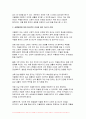 생활과건강 2024년 1학기 중간과제물, 매슬로의 욕구계층이론에서 제시하는 인간의 기본욕구를 서술하고, 각각의 중요성과 정신건강과의 연관성에 대한 자신의 견해를 제시, 우울증이 있는 사람의 신체적 건강과 안전을 위한 관리에 대해 제시하고, 구체적인 실행방법과 합리적인 이유에 대한 자신의 견해를 서술 11페이지