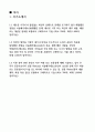 2024년 LIG넥스원 시설관리 합격자기소개서 (보일러 냉동기 관리경험) 2페이지