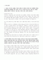 2024년 LIG넥스원 시설관리 합격자기소개서 (보일러 냉동기 관리경험) 3페이지