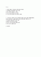 2024년 1학기 동서양고전의이해 중간과제물) 1~15장 고전 중 하나를 선택하여 고전의 핵심 내용을 자기 글로 요약정리하고, 해당 고전의 내용이 지금 우리 현대인의 삶에서 인간과 사회의 문제를 해결하는 데 어떤 도움이 될 수 있을지 현대적 의의와 의미에 대해 구체적으로 논하시오. 2페이지