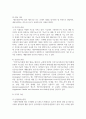 (푸드마케팅 4학년) 1. 농축산물을 가공하여 편의성, 저장성, 기능성을 향상시킨 신선편이농산물, 신선편의식품, 장기보존식품, 건강기능식품에 대해 구체적으로 설명하고 각각의 차이를 설명하시오(10점) 4페이지