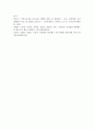 (푸드마케팅 4학년) 1. 농축산물을 가공하여 편의성, 저장성, 기능성을 향상시킨 신선편이농산물, 신선편의식품, 장기보존식품, 건강기능식품에 대해 구체적으로 설명하고 각각의 차이를 설명하시오(10점) 11페이지