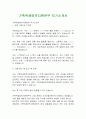 가축위생방역지원본부 자기소개서 1페이지