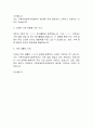 가축위생방역지원본부 자기소개서 2페이지