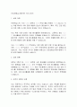 건강보험심사평가원 자기소개서 1페이지