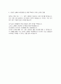 건강보험심사평가원 자기소개서 2페이지