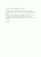 건설근로자공제회 자기소개서 2페이지