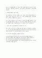 국가과학기술인력개발원 자기소개서 2페이지