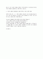 국가수리과학연구소 자기소개서 2페이지