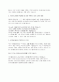 국가철도공단 자기소개서 2페이지