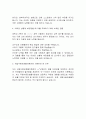 국립낙동강생물자원관 자기소개서 2페이지