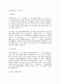 국민연금공단 자기소개서 1페이지