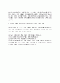 국토안전관리원 자기소개서 2페이지