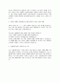 기술보증기금 자기소개서 2페이지