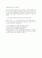 기초과학연구원 자기소개서 2페이지
