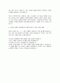 농림식품기술기획평가원 자기소개서 2페이지