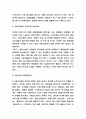 올리브영 국내시장 성공요인분석 / 올리브영 마케팅전략과 기업전략 사례 / MZ세대타켓 올리브영 브랜드인식변화를 위한 전략제언 3페이지