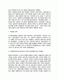 올리브영 국내시장 성공요인분석 / 올리브영 마케팅전략과 기업전략 사례 / MZ세대타켓 올리브영 브랜드인식변화를 위한 전략제언 5페이지
