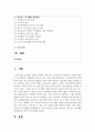 (여가관리 3학년) 코로나 펜데믹 이후 우리나라 청소년의 여가생활 실태를 최신자료(통계청 발표 자료, 연구보고서, 신문기사 등 최소 2종 이상)를 통해 파악하고(10점), 이를 토대로 청소년기 여가생활의 문제점(최소 2가지 이상)을 분석한 후(10점), 청소년기 여가생활 개선방안을 2가지 이상 제안하시오(10점). 2페이지