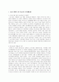 (여가관리 3학년) 코로나 펜데믹 이후 우리나라 청소년의 여가생활 실태를 최신자료(통계청 발표 자료, 연구보고서, 신문기사 등 최소 2종 이상)를 통해 파악하고(10점), 이를 토대로 청소년기 여가생활의 문제점(최소 2가지 이상)을 분석한 후(10점), 청소년기 여가생활 개선방안을 2가지 이상 제안하시오(10점). 3페이지