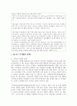(여가관리 3학년) 코로나 펜데믹 이후 우리나라 청소년의 여가생활 실태를 최신자료(통계청 발표 자료, 연구보고서, 신문기사 등 최소 2종 이상)를 통해 파악하고(10점), 이를 토대로 청소년기 여가생활의 문제점(최소 2가지 이상)을 분석한 후(10점), 청소년기 여가생활 개선방안을 2가지 이상 제안하시오(10점). 7페이지