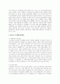 (여가관리 3학년) 코로나 펜데믹 이후 우리나라 청소년의 여가생활 실태를 최신자료(통계청 발표 자료, 연구보고서, 신문기사 등 최소 2종 이상)를 통해 파악하고(10점), 이를 토대로 청소년기 여가생활의 문제점(최소 2가지 이상)을 분석한 후(10점), 청소년기 여가생활 개선방안을 2가지 이상 제안하시오(10점). 10페이지
