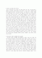 (여가관리 3학년) 코로나 펜데믹 이후 우리나라 청소년의 여가생활 실태를 최신자료(통계청 발표 자료, 연구보고서, 신문기사 등 최소 2종 이상)를 통해 파악하고(10점), 이를 토대로 청소년기 여가생활의 문제점(최소 2가지 이상)을 분석한 후(10점), 청소년기 여가생활 개선방안을 2가지 이상 제안하시오(10점). 12페이지