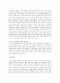 (여가관리 3학년) 코로나 펜데믹 이후 우리나라 청소년의 여가생활 실태를 최신자료(통계청 발표 자료, 연구보고서, 신문기사 등 최소 2종 이상)를 통해 파악하고(10점), 이를 토대로 청소년기 여가생활의 문제점(최소 2가지 이상)을 분석한 후(10점), 청소년기 여가생활 개선방안을 2가지 이상 제안하시오(10점). 14페이지
