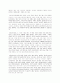 (영유아발달 4학년) 1. 정신분석이론을 대표하는 프로이트, 에릭슨이 제안한 주요 내용에 대해 설명하고 두 이론(프로이트, 에릭슨)을 비교하시오.(15점) 3페이지