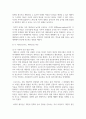 (영유아발달 4학년) 1. 정신분석이론을 대표하는 프로이트, 에릭슨이 제안한 주요 내용에 대해 설명하고 두 이론(프로이트, 에릭슨)을 비교하시오.(15점) 5페이지